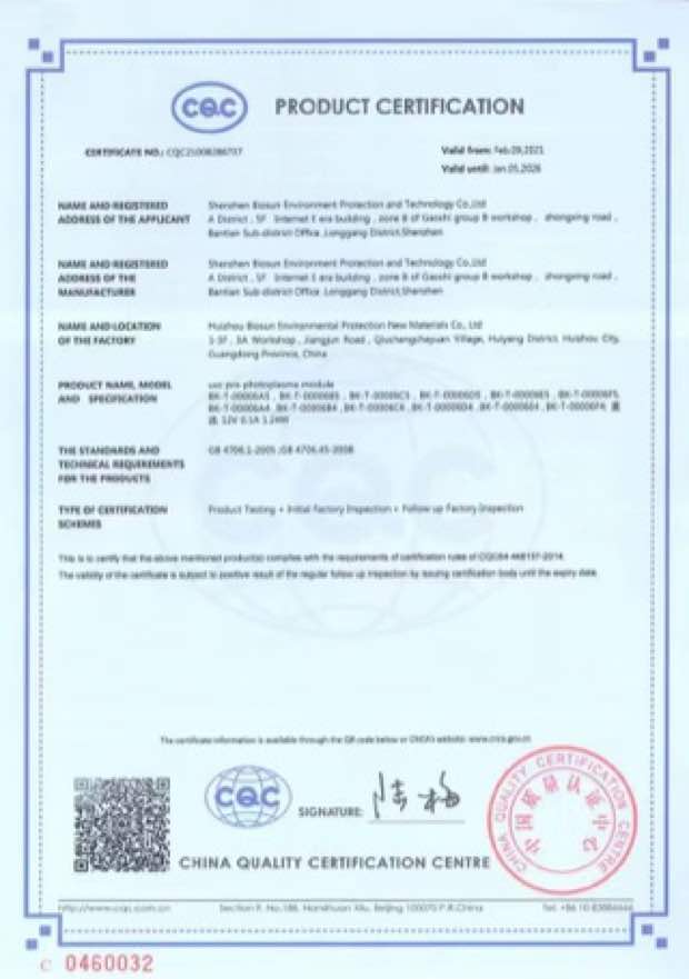 CQC product certification preview for BIOSUN UV photoplasma module