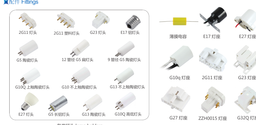 UV lamp holders, sockets, bases and capacitor accessories from the product catalogue