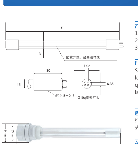 Water-treatment UV lamp with dimensional and quartz sleeve fit drawings from the product catalogue